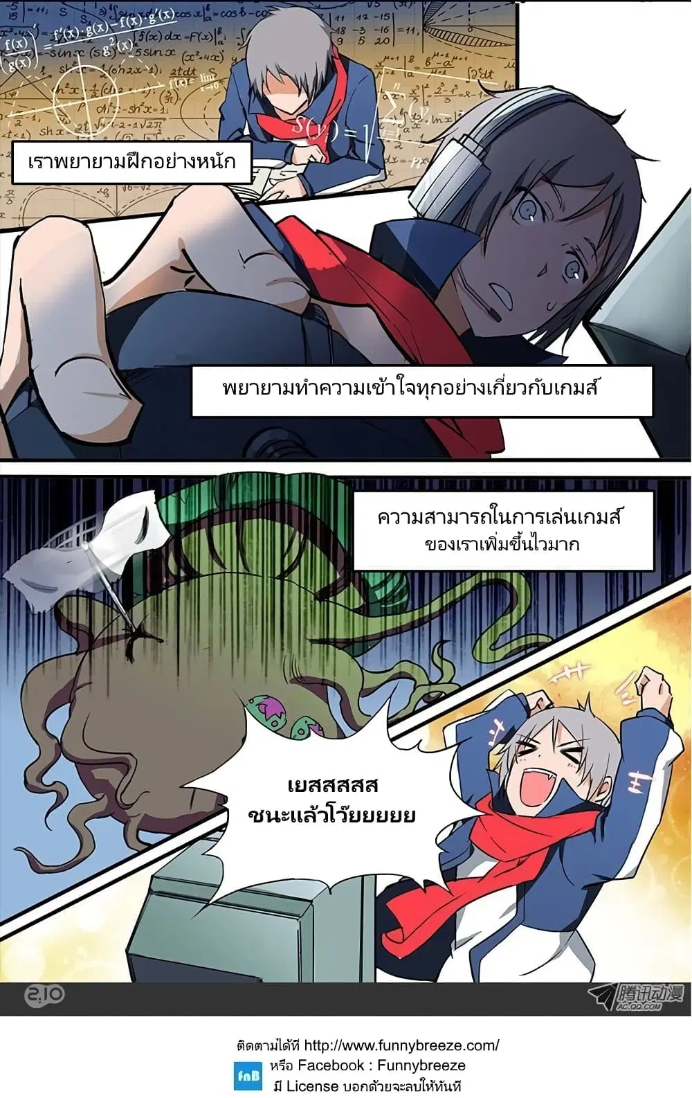 Silver Gravekeeper ตอนที่ 19 หน้า 18