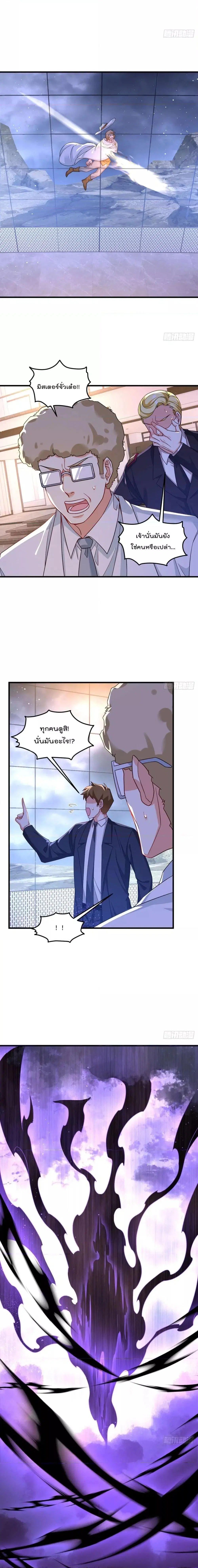 The Immortal Emperor Luo Wuji Has Returned ตอนที่ 188 หน้า 13