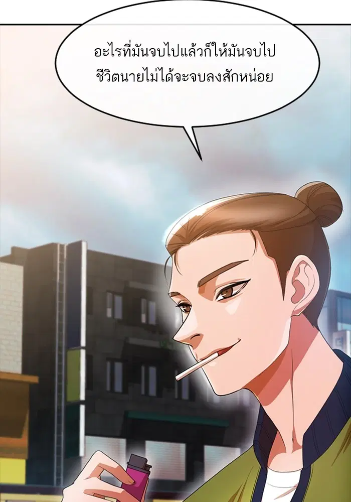 Random Chat ตอนที่ 294 หน้า 11