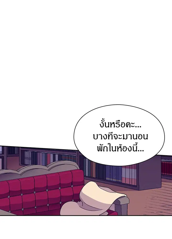 Satan’s Bride ตอนที่ 17 หน้า 25