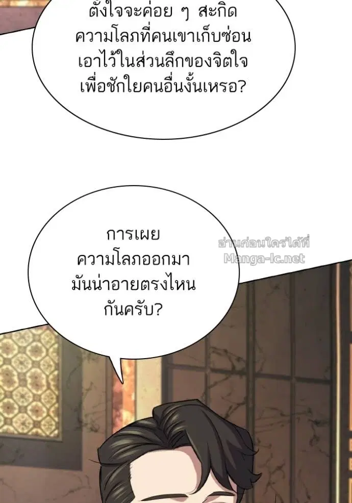 Reborn Rich ตอนที่ 183 หน้า 18