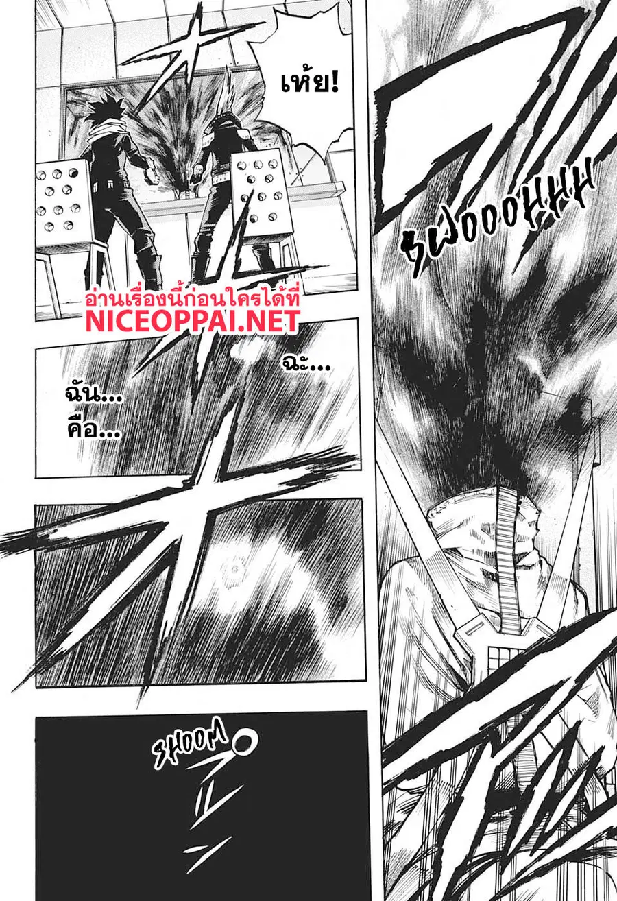 My Hero Academia ตอนที่ 255 หน้า 8