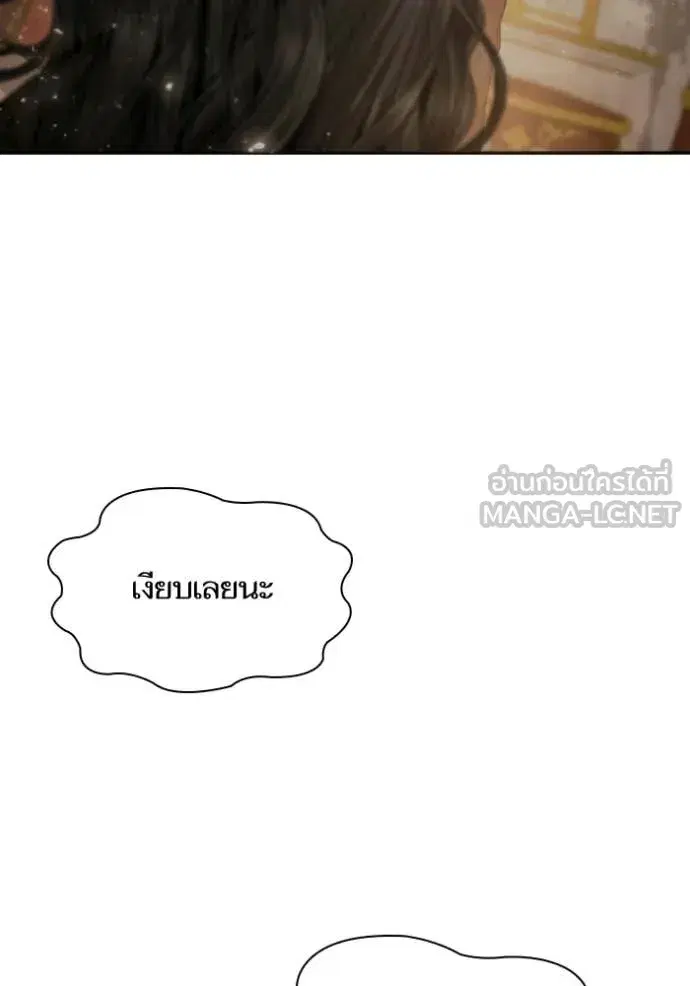 I Am the Queen in This Life ตอนที่ 174 หน้า 57