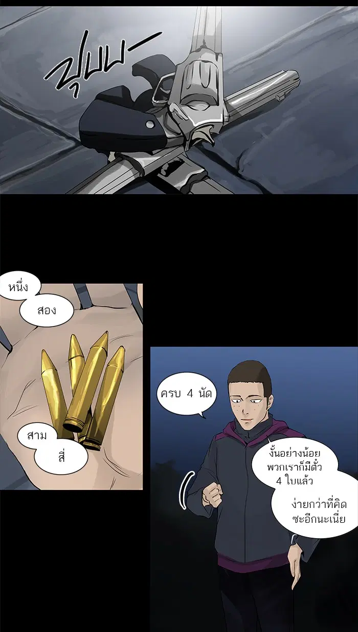 Tower of God ตอนที่ 138 หน้า 42