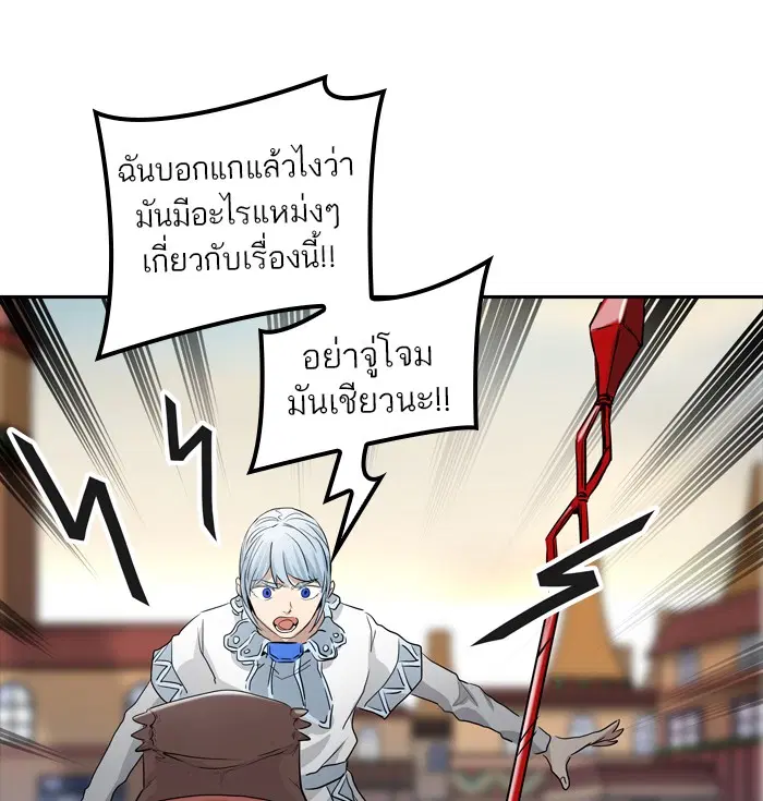 Tower of God ตอนที่ 352 หน้า 64