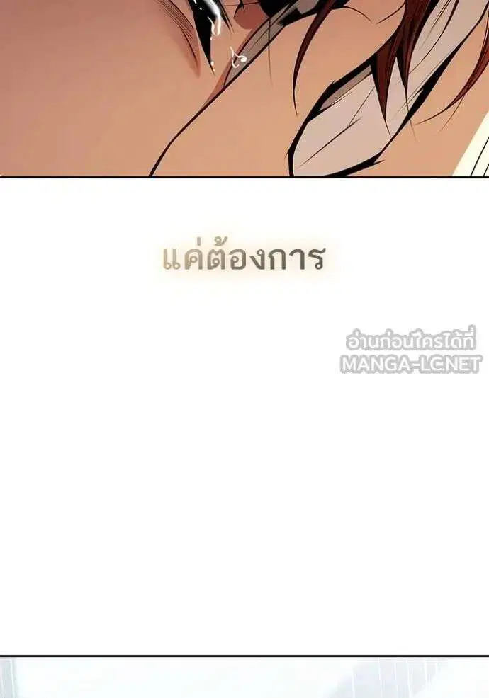 Sister I Am the Queen in This Life ตอนที่ 133 หน้า 9