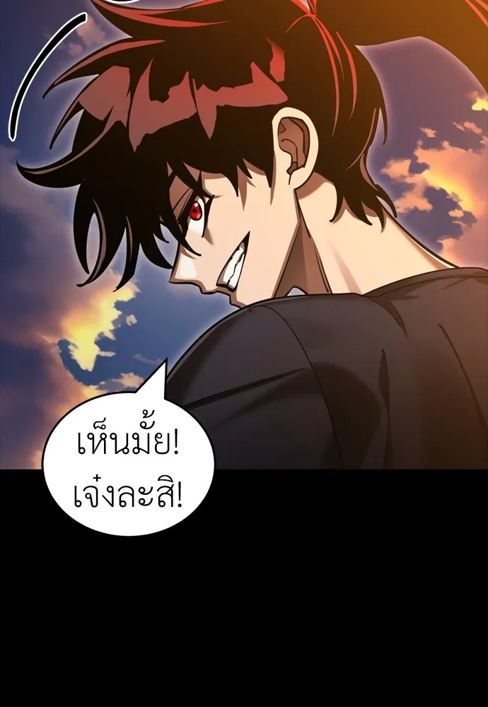 Reincarnation Path of The Underworld King ยอมรา ผู้พิพากษาจากนรก ตอนที่ 43 หน้า 86