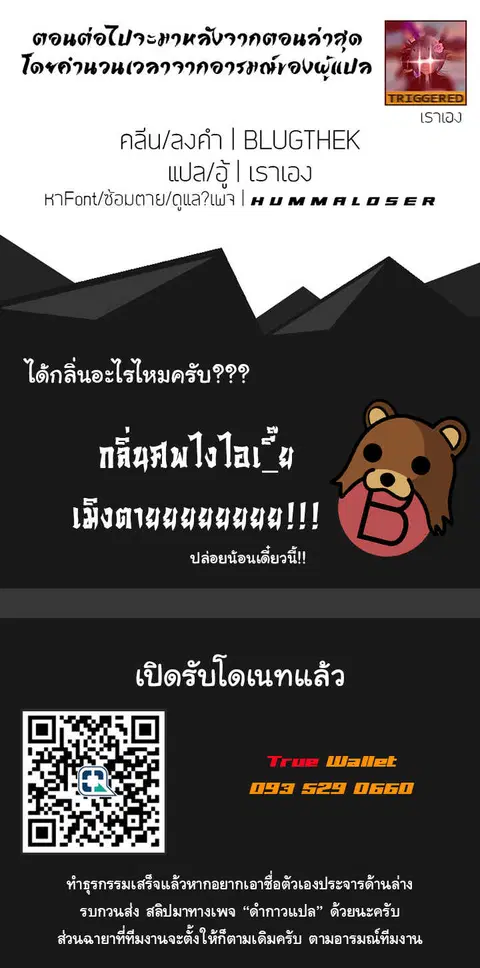 The Descent of the Demonic Master ตอนที่ 2 หน้า 14