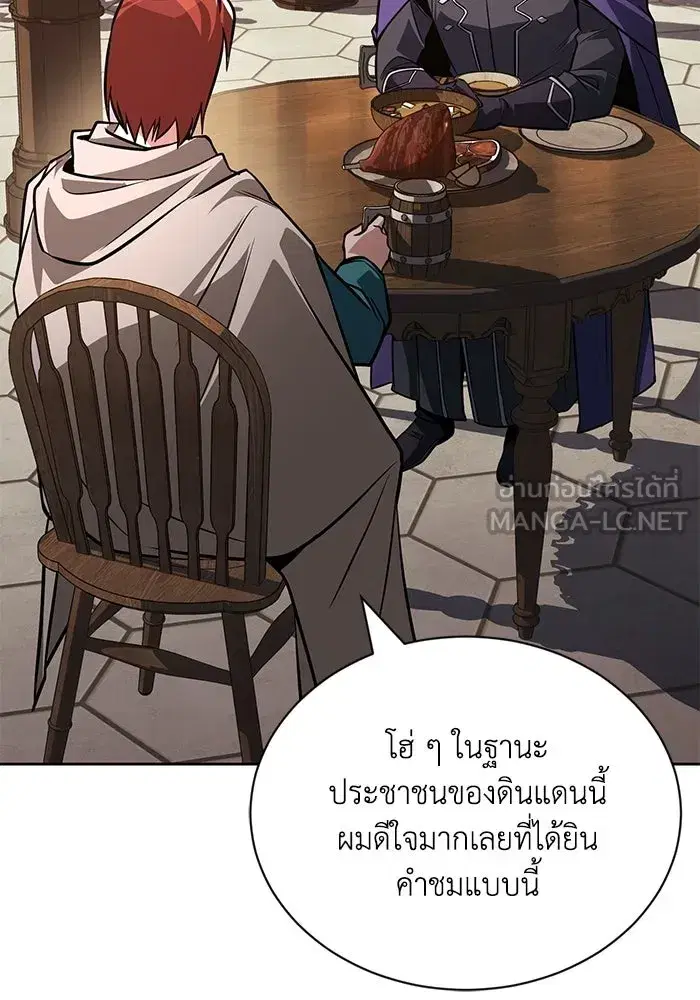 The Lazy Lord Masters the Sword ตอนที่ 129 หน้า 87