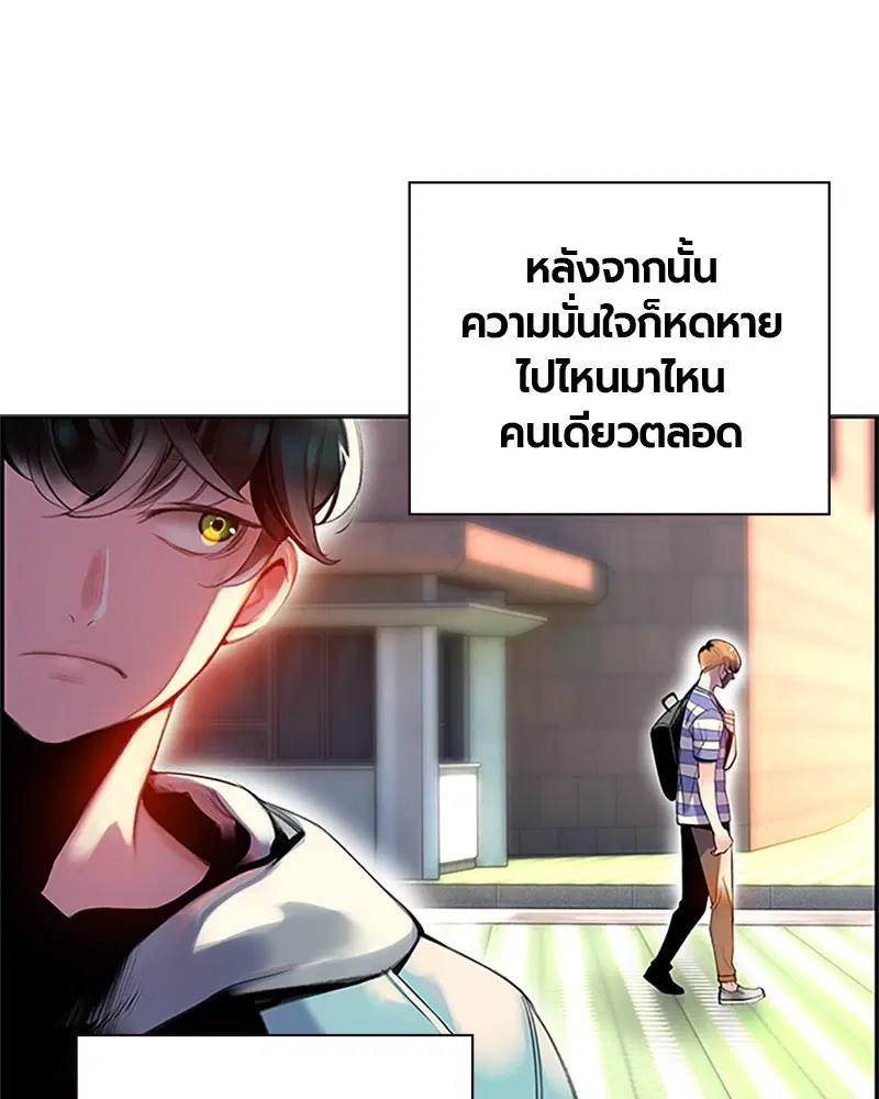 Jungle Juice ตอนที่ 1 หน้า 73
