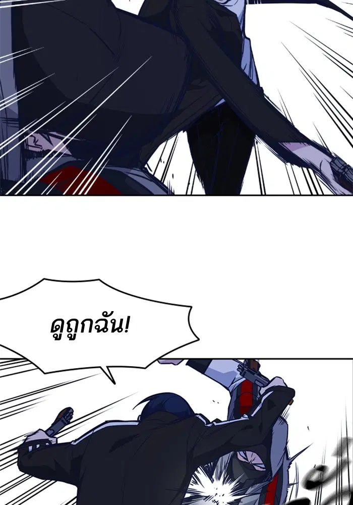 Study Group ตอนที่ 71 หน้า 43