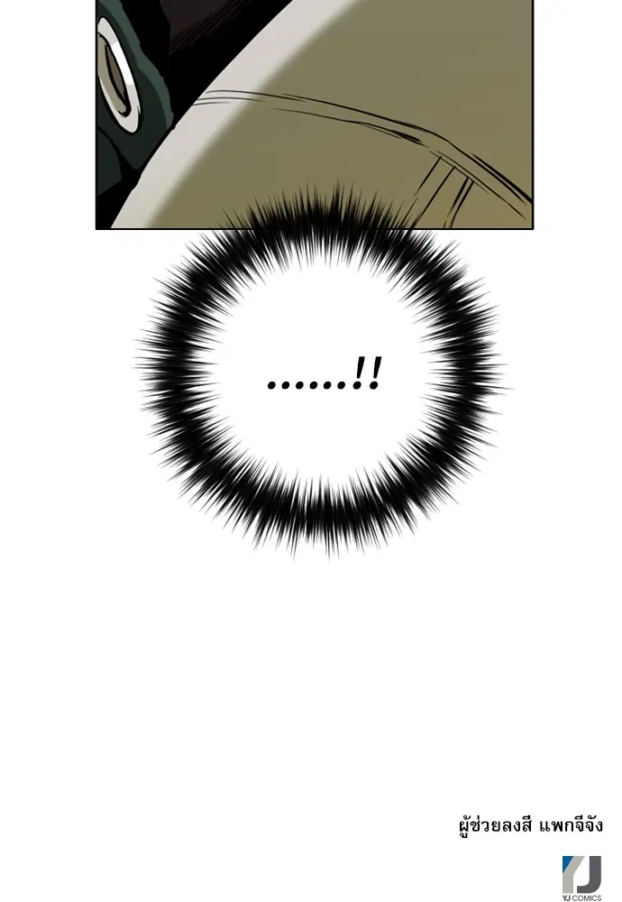 Seoul Station Druid ตอนที่ 11 หน้า 177