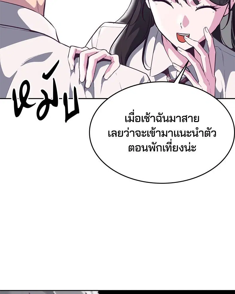 The Boy of Death ตอนที่ 108 หน้า 19