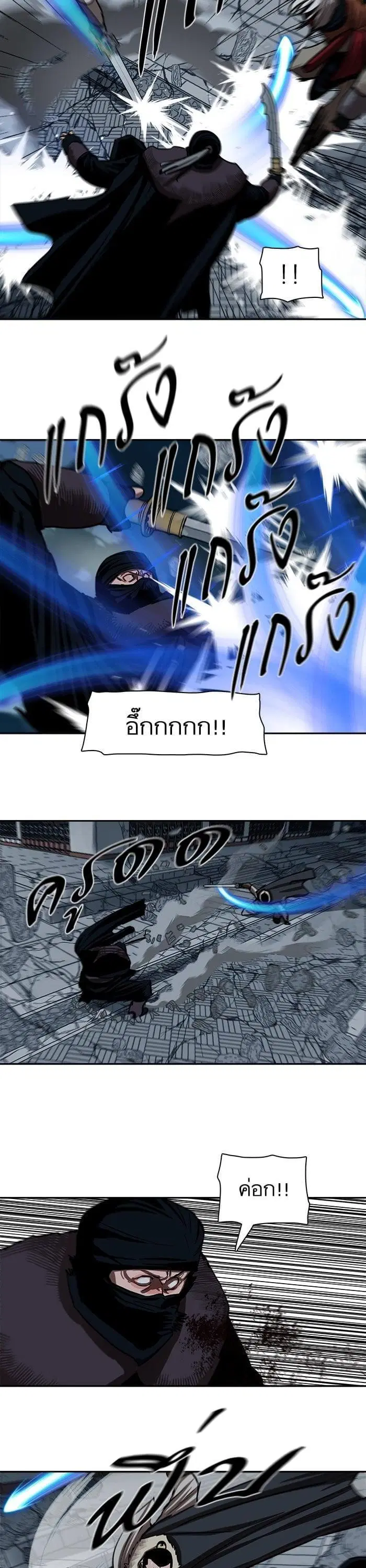 Escort Warrior ตอนที่ 229 หน้า 16