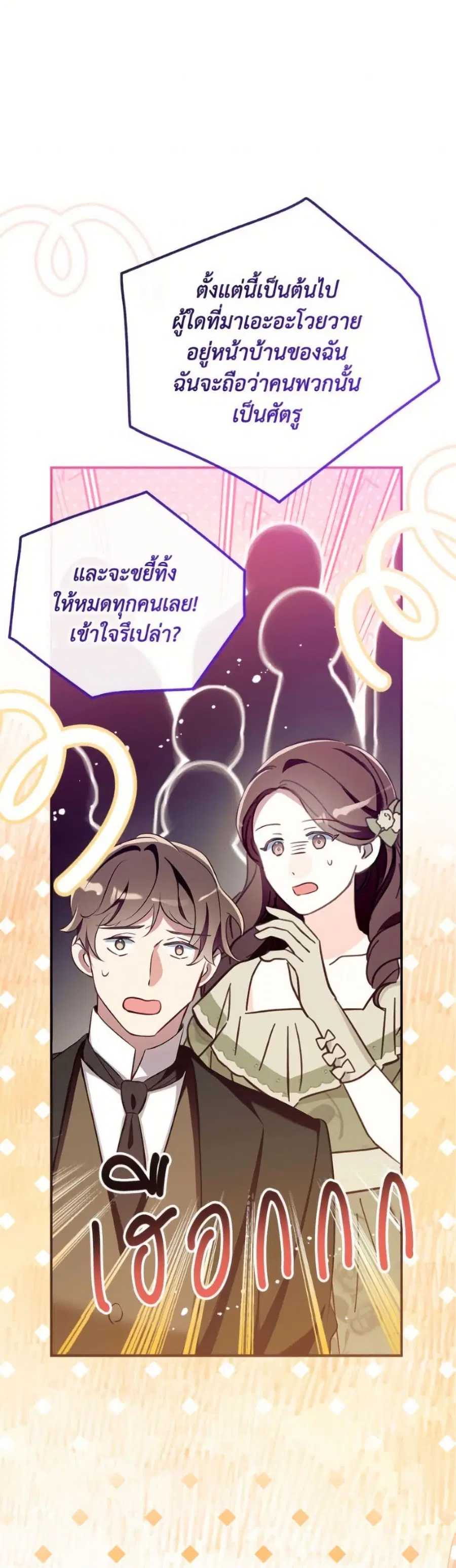 Can We Become a Family? ตอนที่ 149 หน้า 47