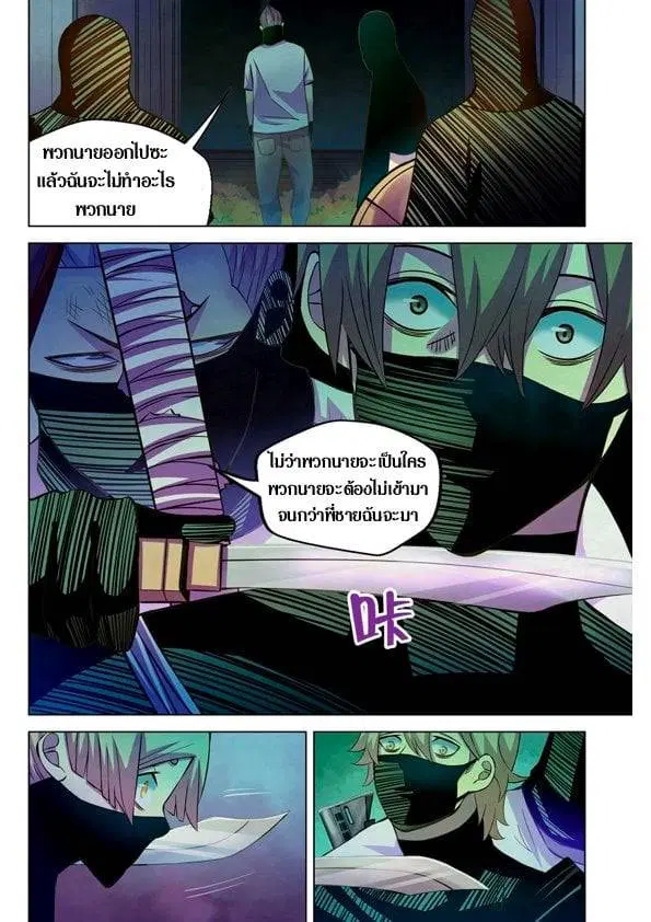 The Last Human ตอนที่ 201.21 หน้า 69