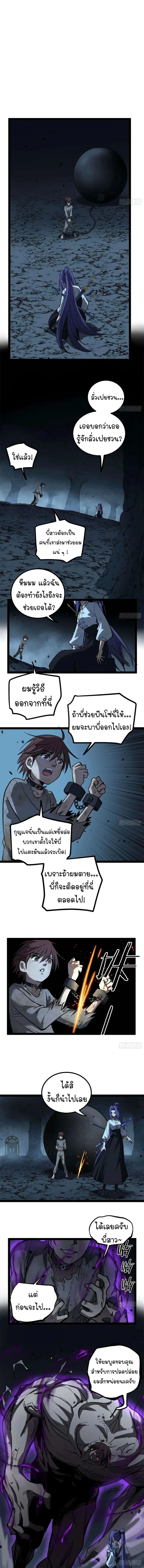 Gatekeeper Of The Boundless World ตอนที่ 108 หน้า 5