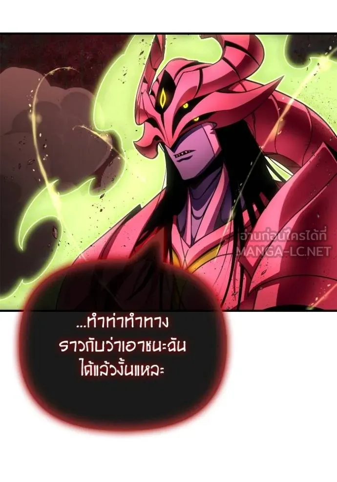 Superhuman Battlefield เกมของยอดมนุษย์ ตอนที่ 143 หน้า 25