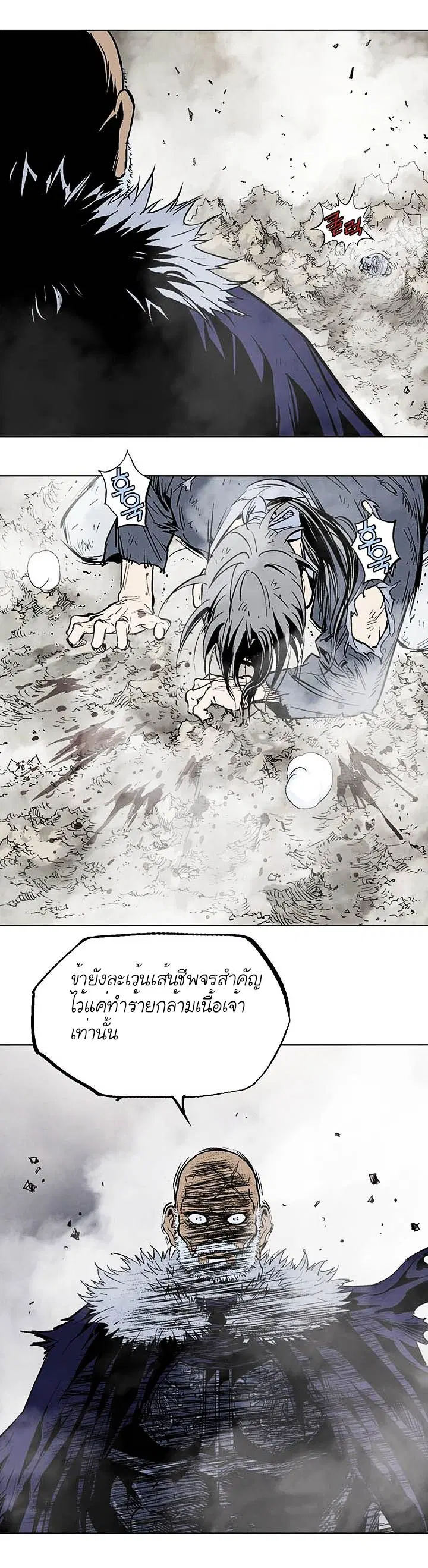 Gosu ตอนที่ 153 หน้า 10