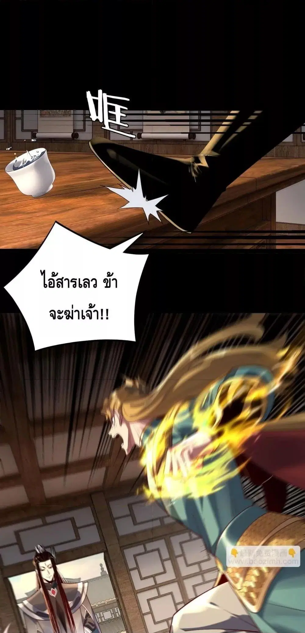 Villain is here ตอนที่ 147 หน้า 38