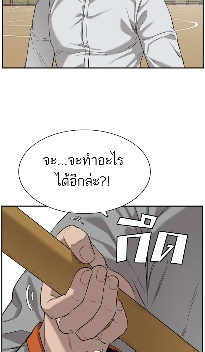 Bad Guy ตอนที่ 79 หน้า 55