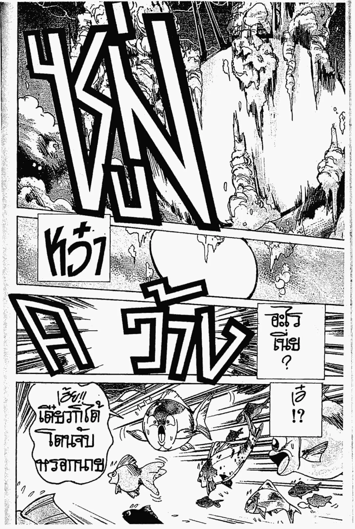 Kimagure Orange☆Road ตอนที่ 149 หน้า 5