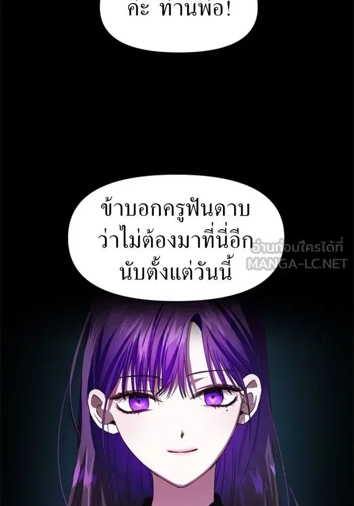 Your Throne ตอนที่ 29 หน้า 30