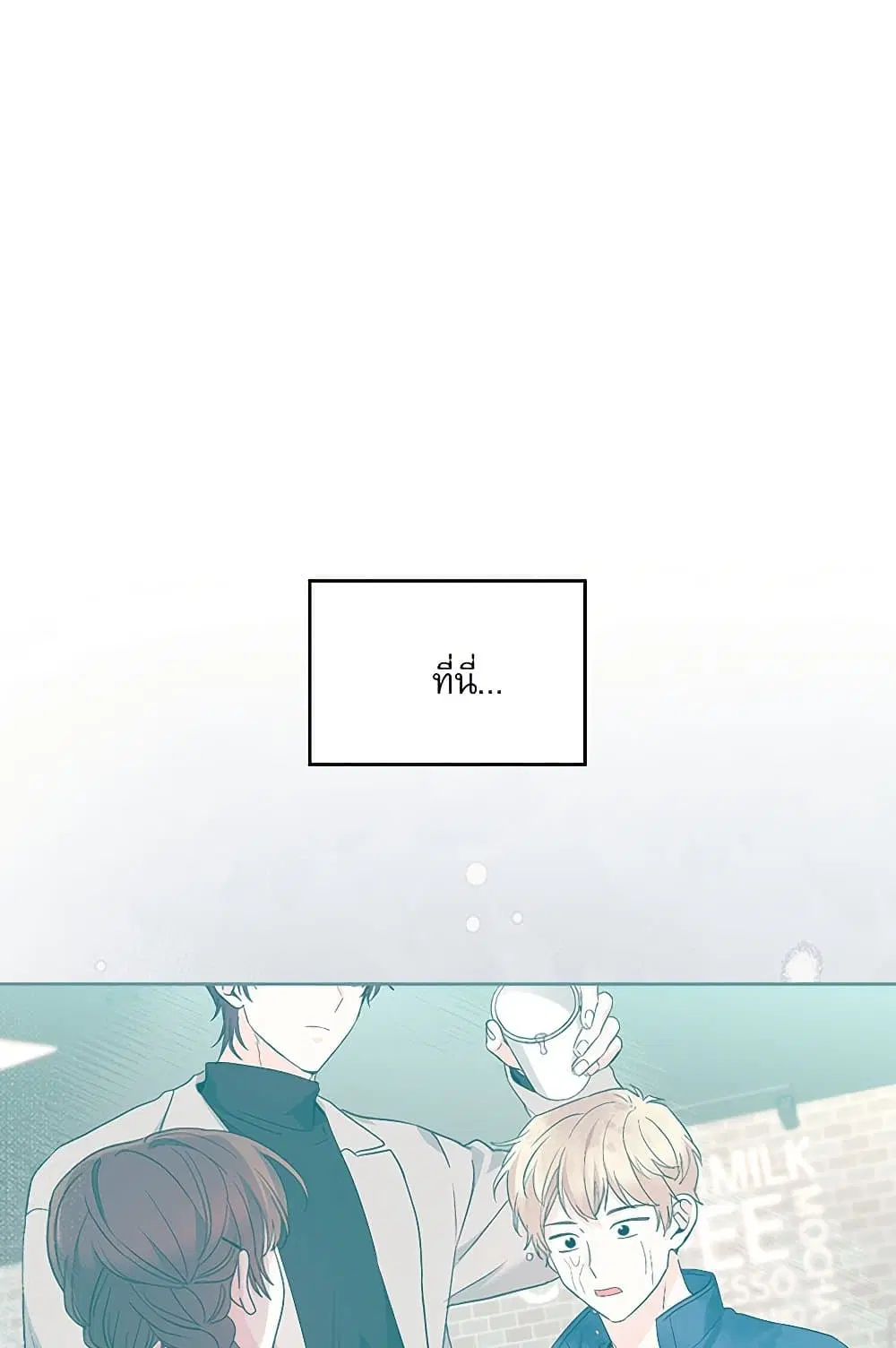 My Life as an Internet Novel ตอนที่ 205 หน้า 43