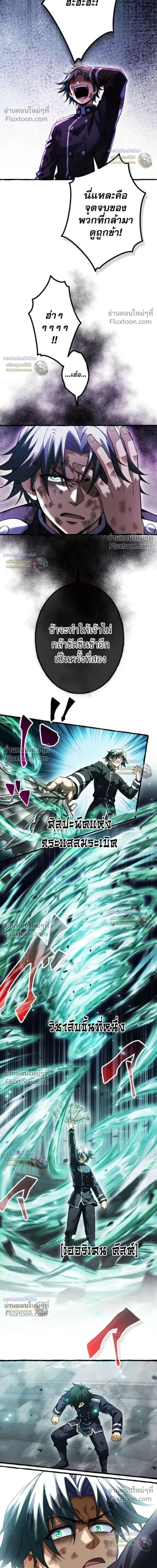 Return of the First Patriarch: The Strongest Reincarnates into His Descendant 1000 Years Later การกลับมาของบรรพชนรุ่นแรก: จอมยุทธ์ผู้แข็งแกร่งที่สุดกลับชาติมาเกิดเป็นทายาทในอีกพันปีต่อมา ตอนที่ 33 หน้า 22
