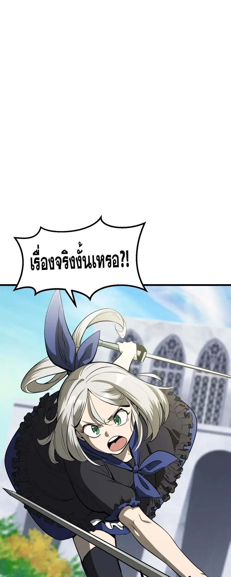 Survival Of Blade King ตอนที่ 215 หน้า 21