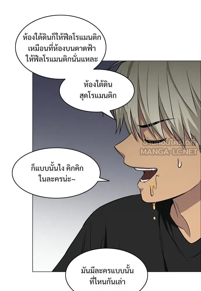 JAKDU ตอนที่ 93 หน้า 21