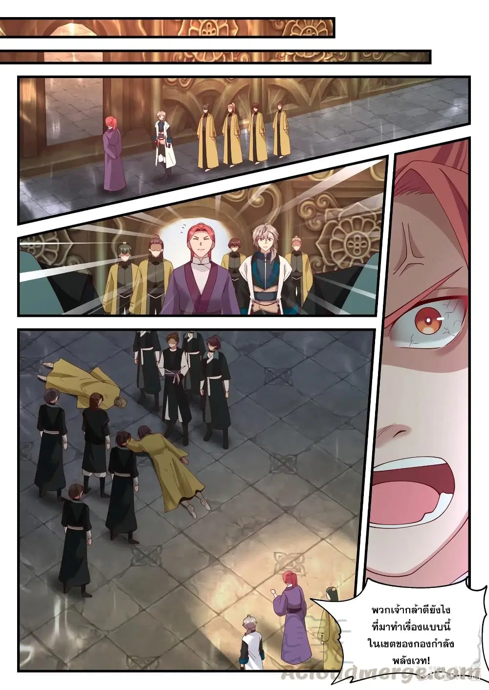Martial God Asura ตอนที่ 161 หน้า 9
