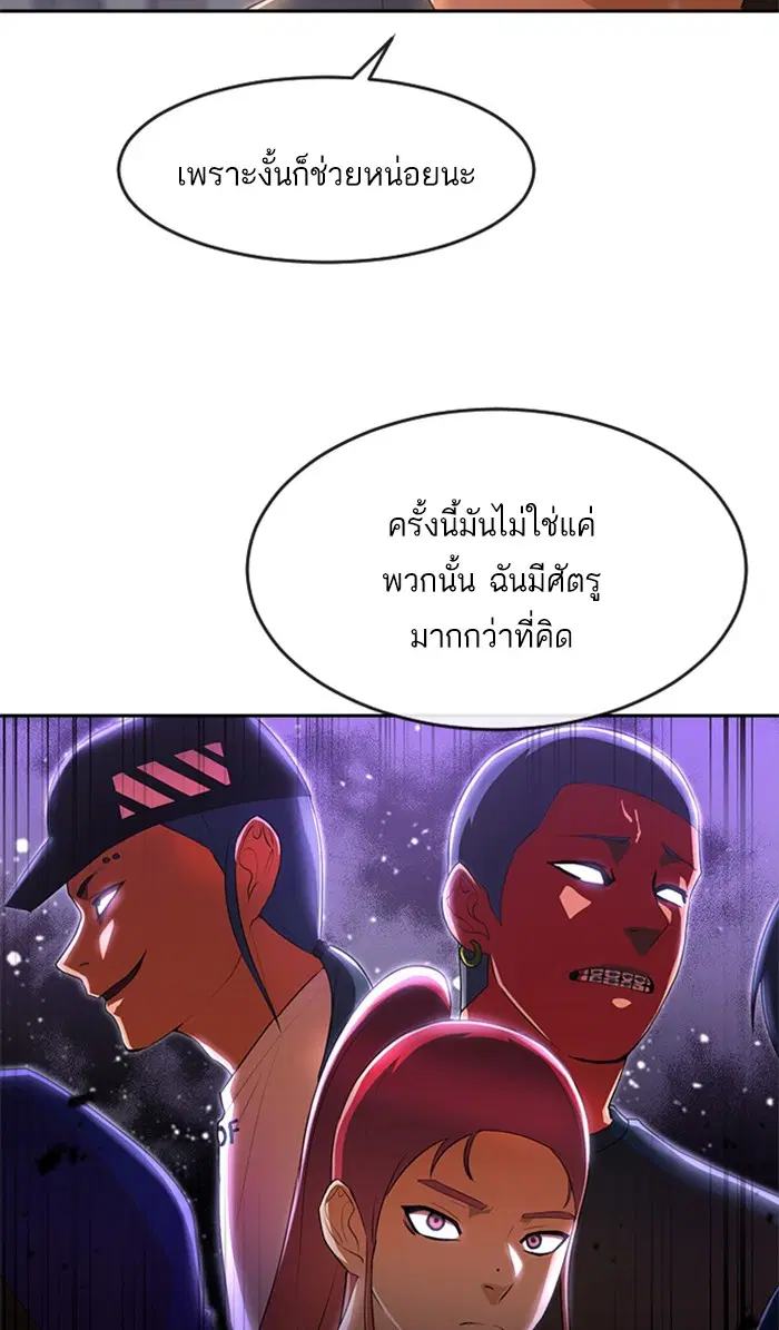 Random Chat ตอนที่ 250 หน้า 56