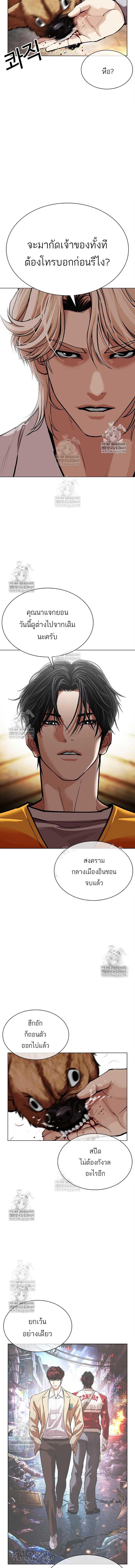 Lookism ตอนที่ 583 หน้า 29