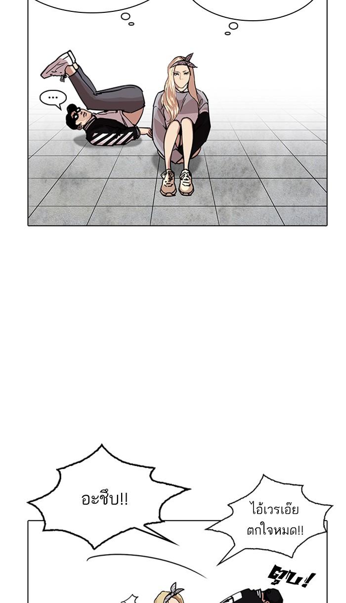 Lookism ตอนที่ 219 หน้า 103