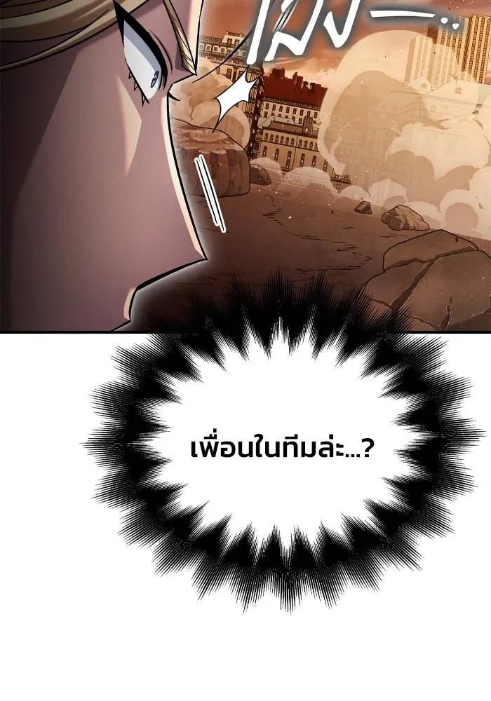 Superhuman Battlefield เกมของยอดมนุษย์ ตอนที่ 109 หน้า 155