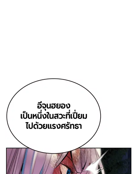 Jungle Juice ตอนที่ 60 หน้า 88