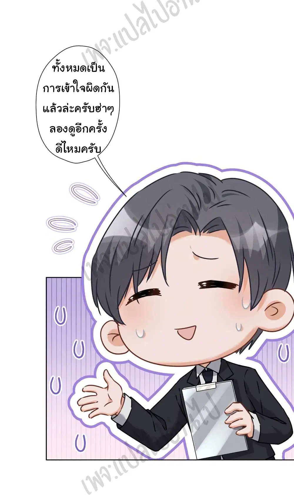 Lu Feng is the Best Son-in-law ตอนที่ 93 หน้า 9