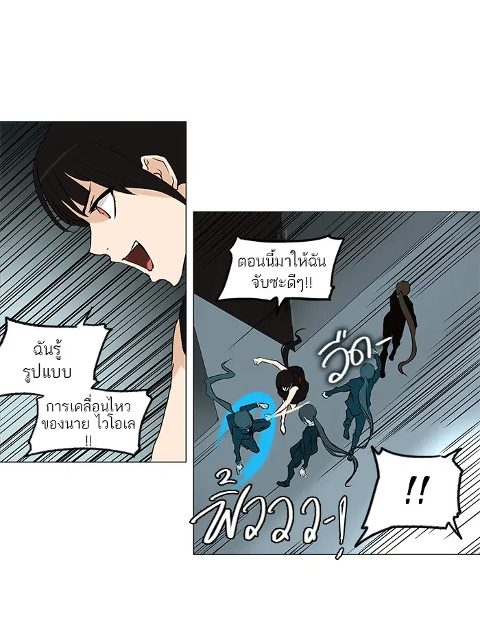 Tower of God ตอนที่ 160 หน้า 10