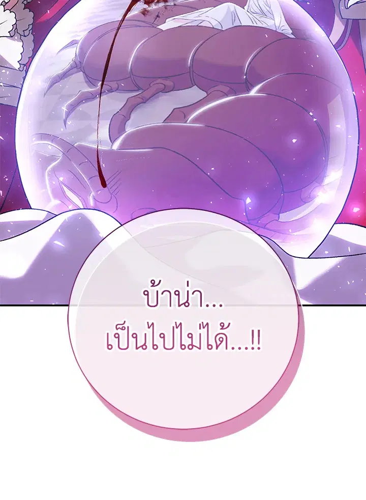 The Villain’s Match Is Too Perfect – คู่ดูตัวของนางร้ายเพอร์เฟกต์เกินไป ตอนที่ 12 หน้า 133