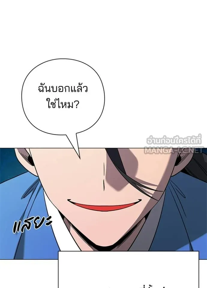 Night of the Ogre ตอนที่ 98 หน้า 81