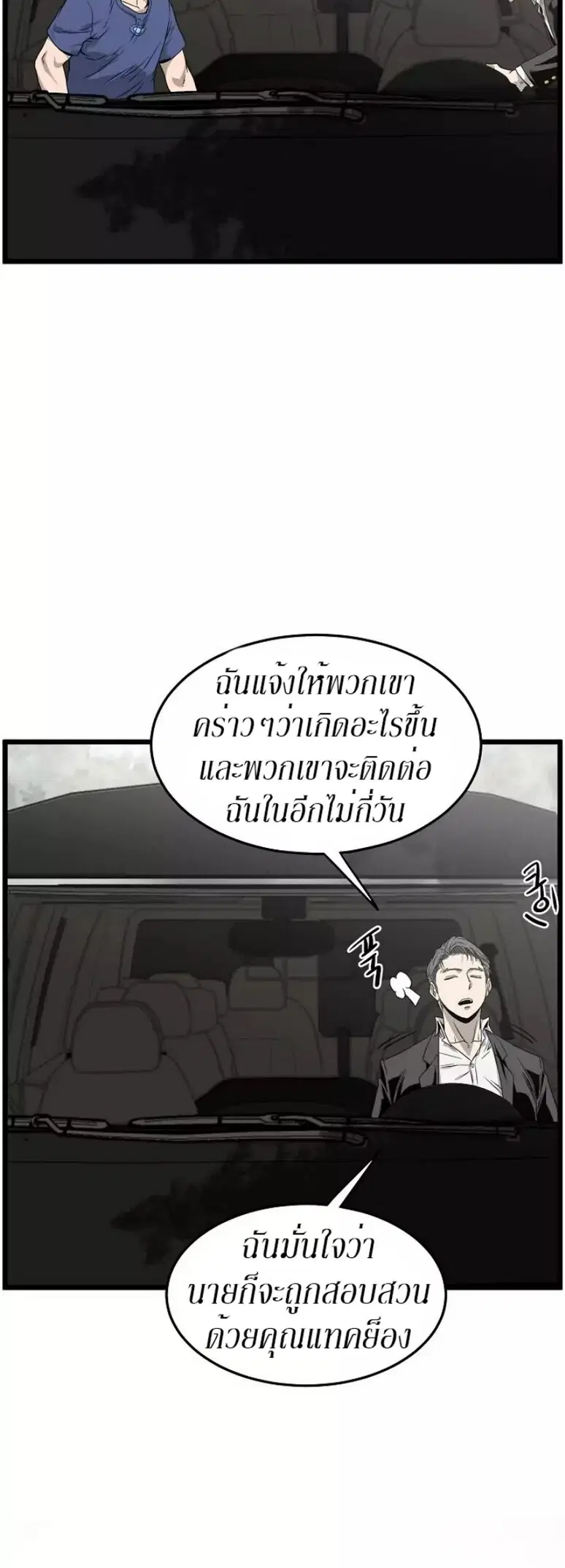 Murim Login ตอนที่ 42 หน้า 45