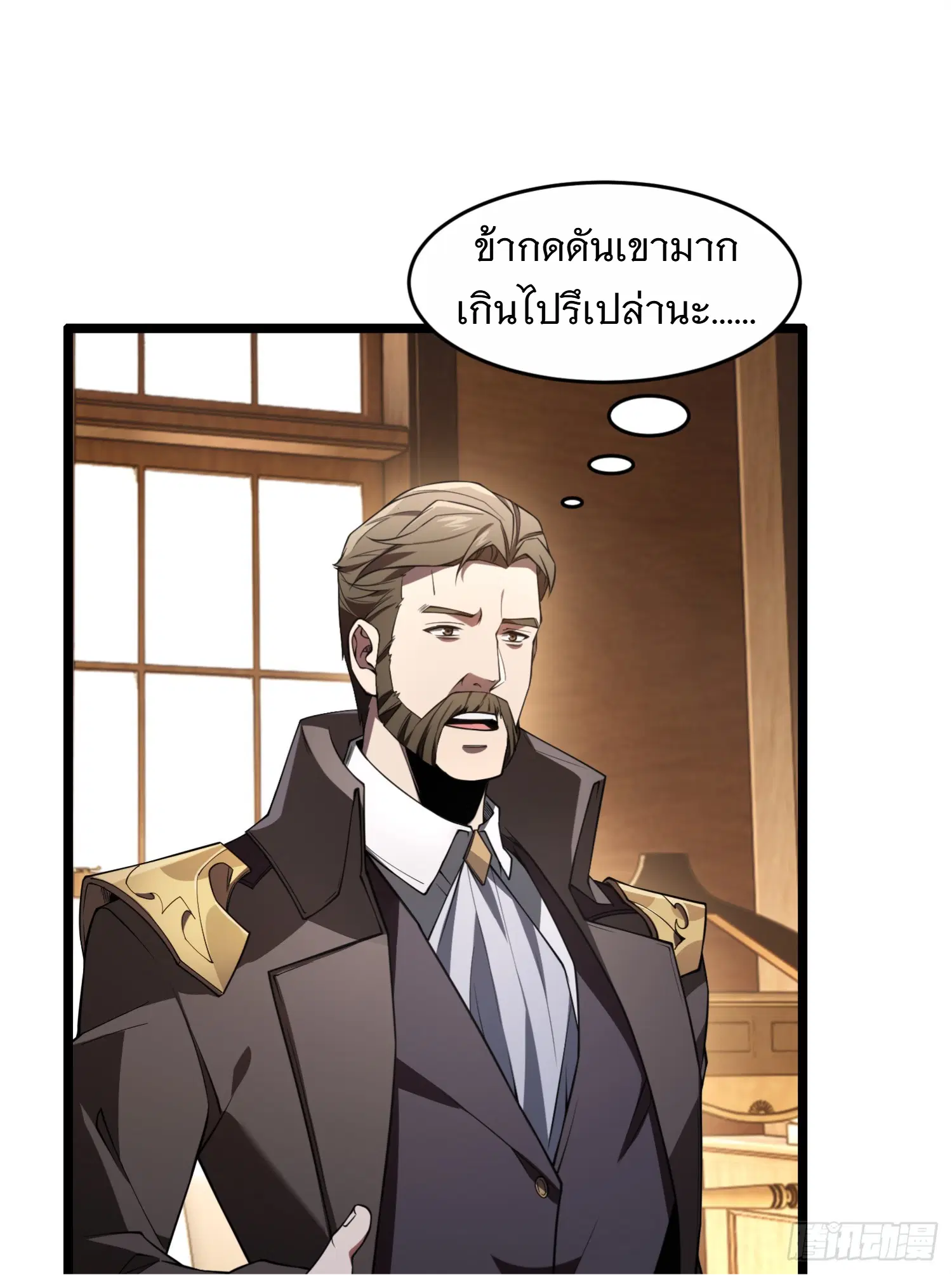 Forging an Industrial Empire in a Magical World – ก่อร่างสร้างจักรวรรดิอุตสาหกรรมในโลกเวทมนตร์ ตอนที่ 1 หน้า 71