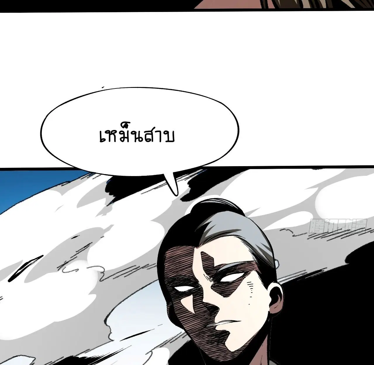 AccidentaIIy Became Famous Throughout History ตอนที่ 54 หน้า 4