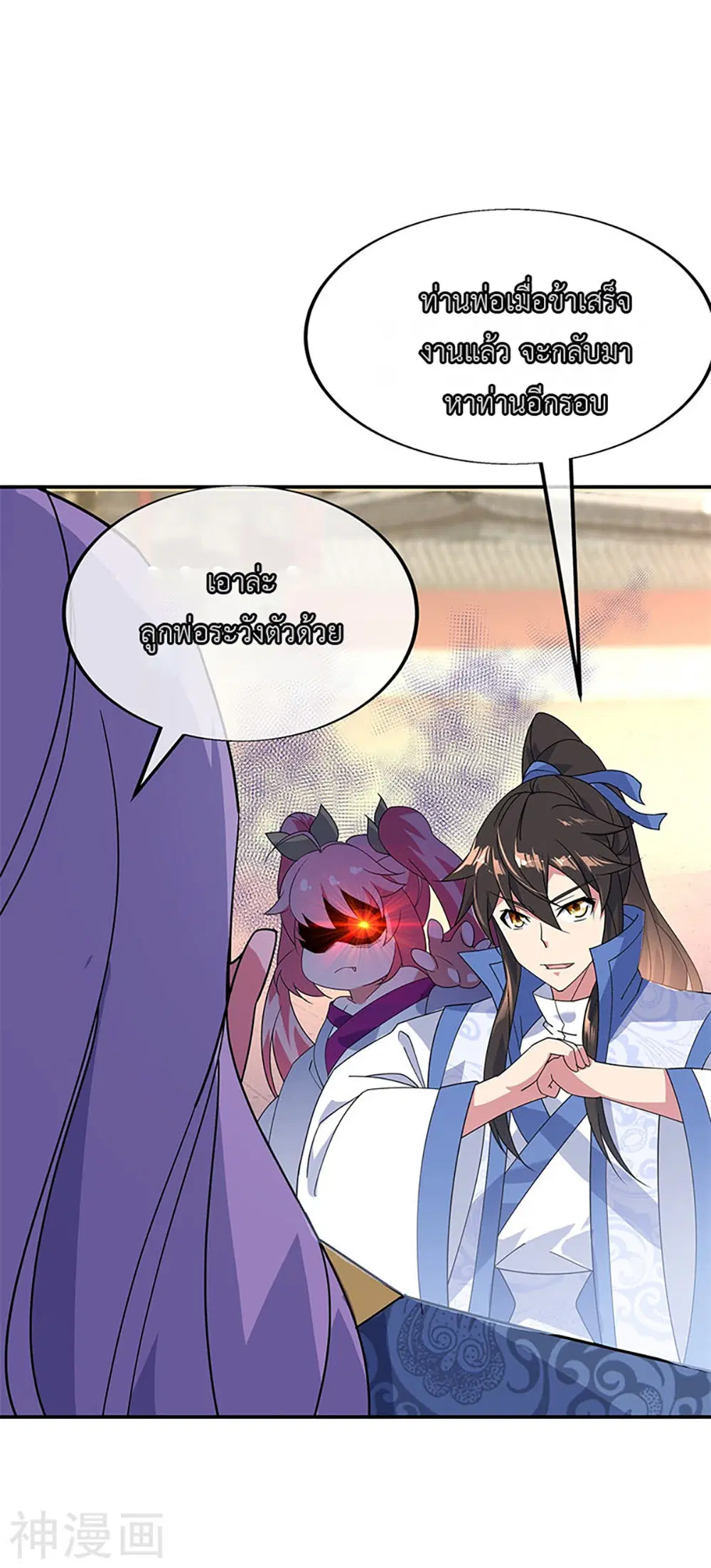 Peerless Battle Spirit (Tian Cang Zi Dongman) ตอนที่ 177 หน้า 22