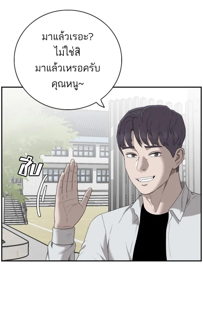 Bad Guy ตอนที่ 54 หน้า 62