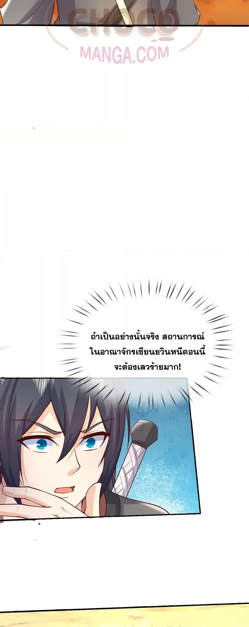 I Can Become A Sword God ตอนที่ 179 หน้า 19
