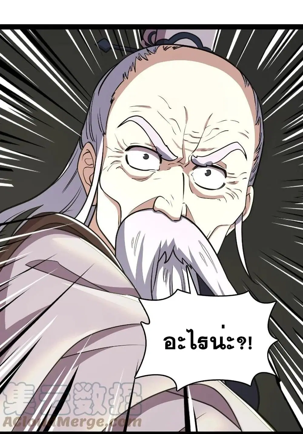 The Martial Emperor’s Life After Seclusion ตอนที่ 98 หน้า 44