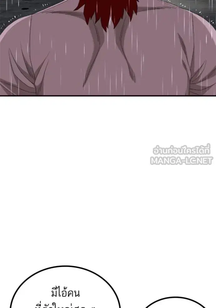 Bad Guy ตอนที่ 243 หน้า 58