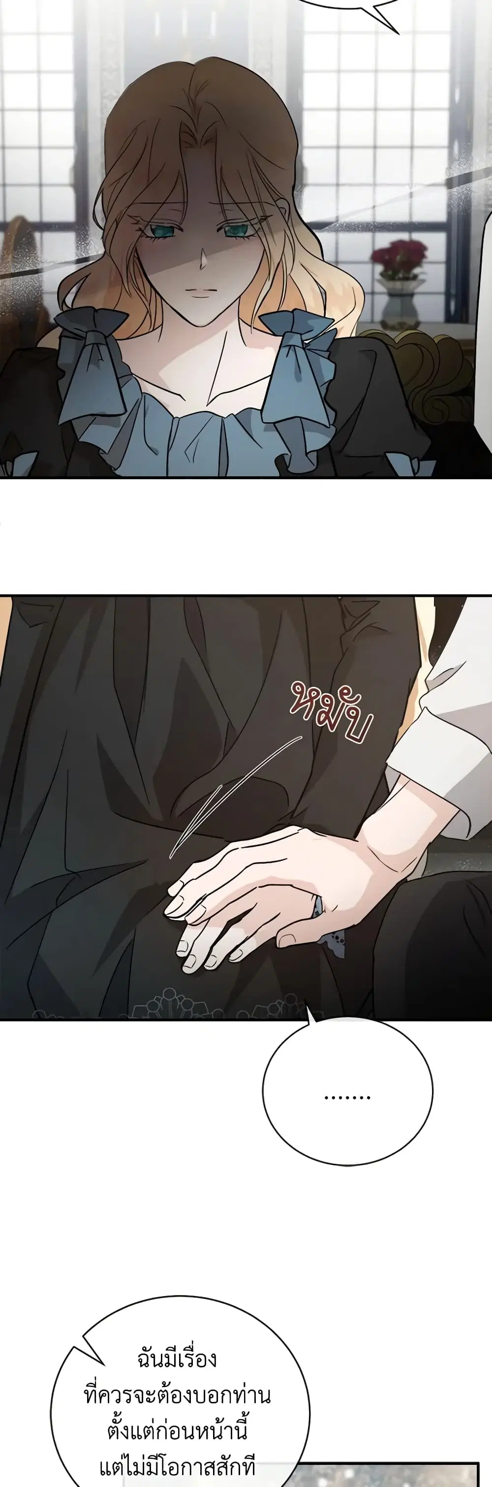 The Villainess Lives Again ตอนที่ 155 หน้า 8